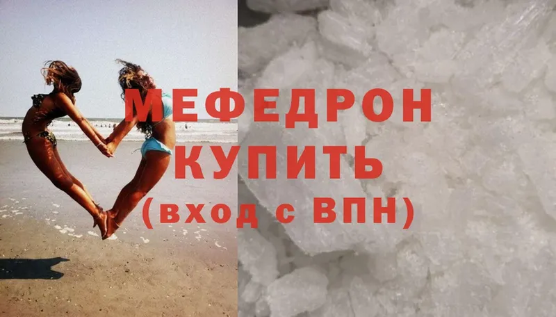 Мефедрон mephedrone  Кыштым 